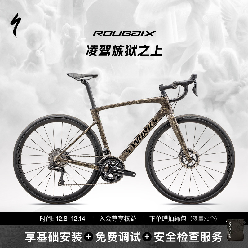 SPECIALIZED闪电碳纤维公路车