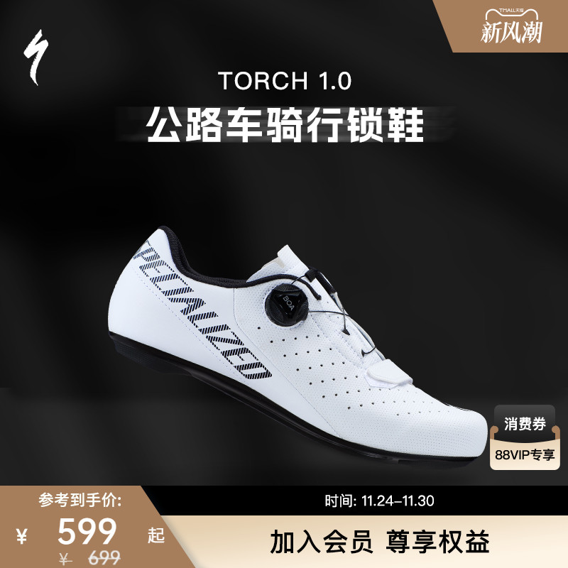 SPECIALIZED闪电入门款骑行锁鞋