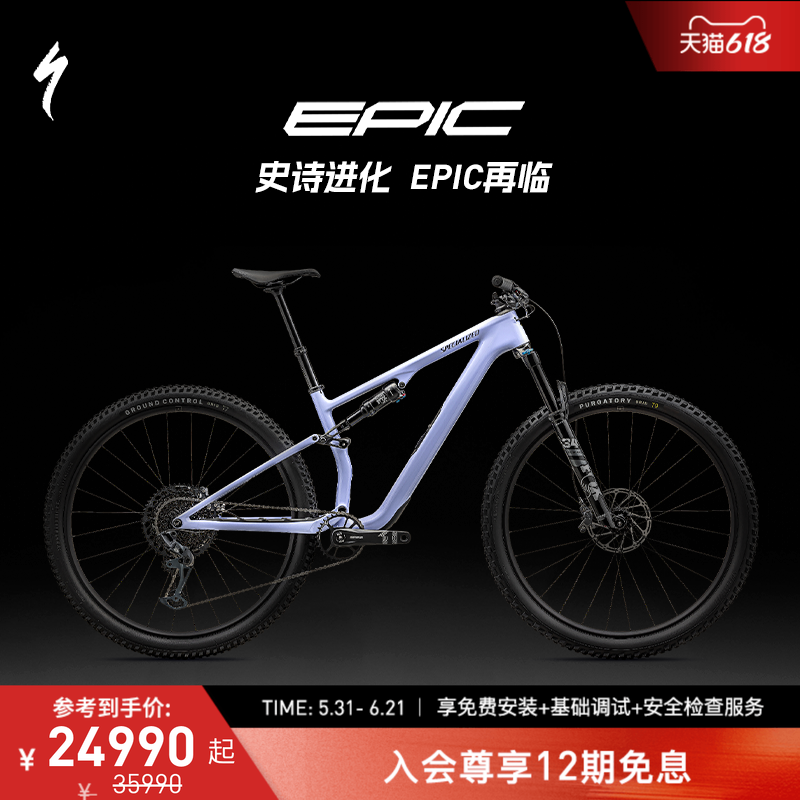 SPECIALIZED闪电 EPIC 8 EVO COMP 碳纤维避震XC林道软尾山地车
