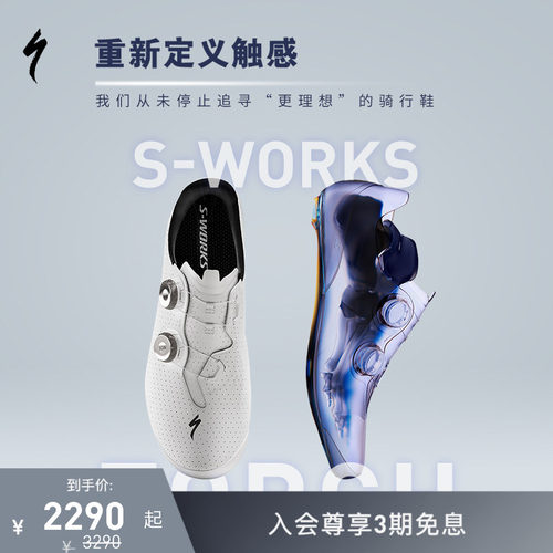 闪电S-WORKSTORCH公路骑行锁鞋