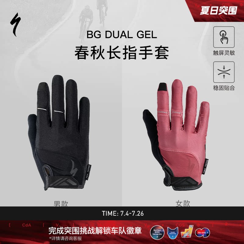 SPECIALIZED闪电 BG DUAL GEL 春秋公路山地自行车骑行长指手套