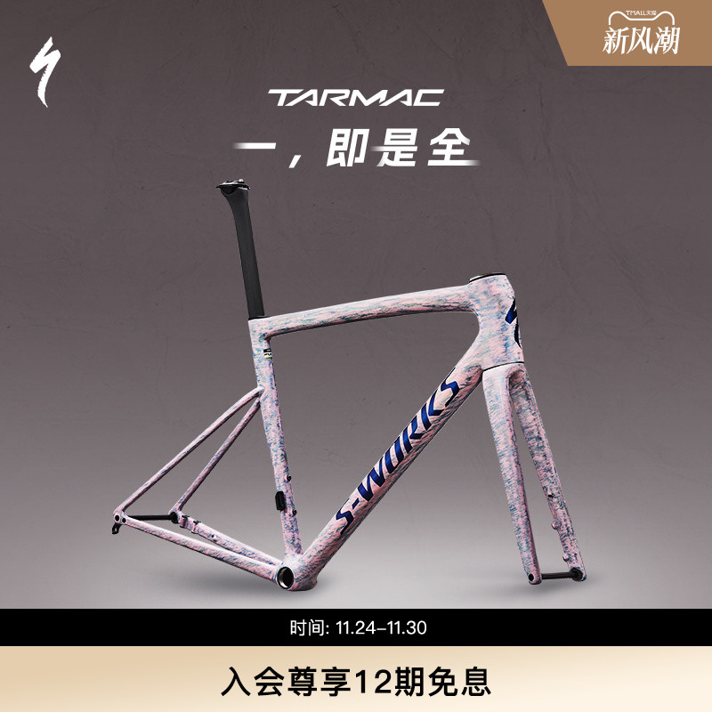 Specialized自行车车架