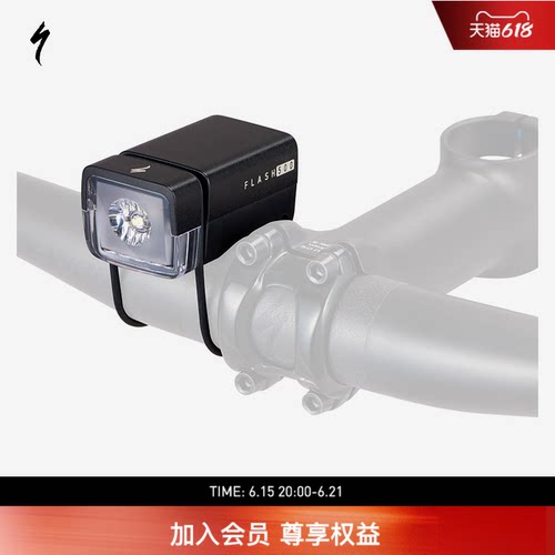 specialized闪电骑行前灯