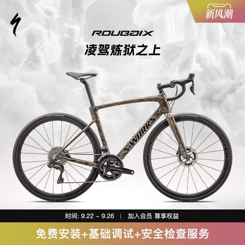 SPECIALIZED闪电碳纤维公路车