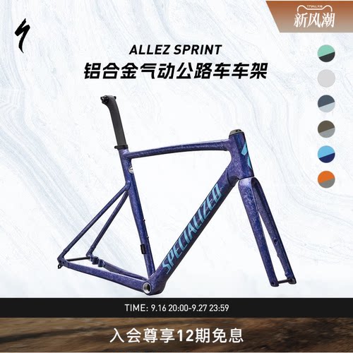 SPECIALIZED公路自行车车架组