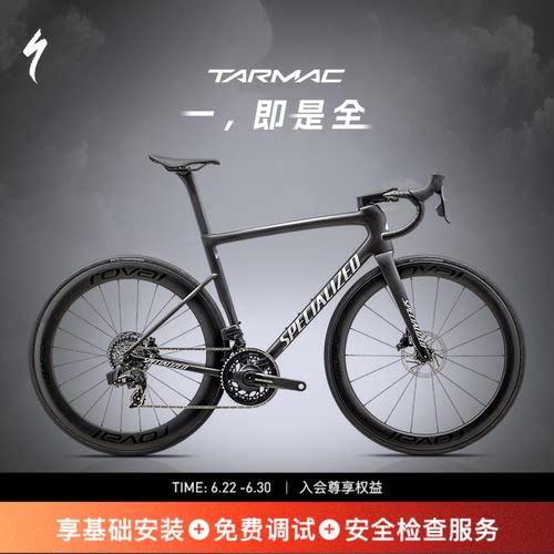 闪电TARMACSL8PRO公路自行车