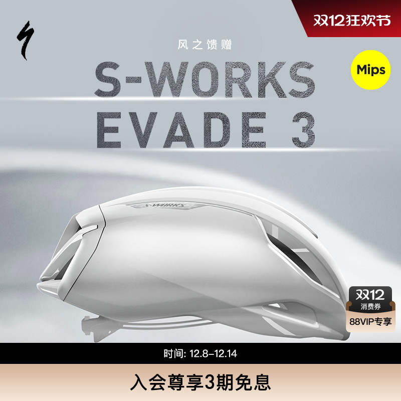 SPECIALIZED闪电EVADEIII头盔