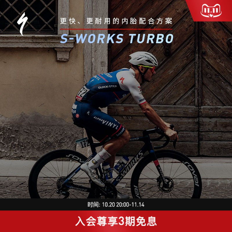 闪电SWTURBO公路车外胎
