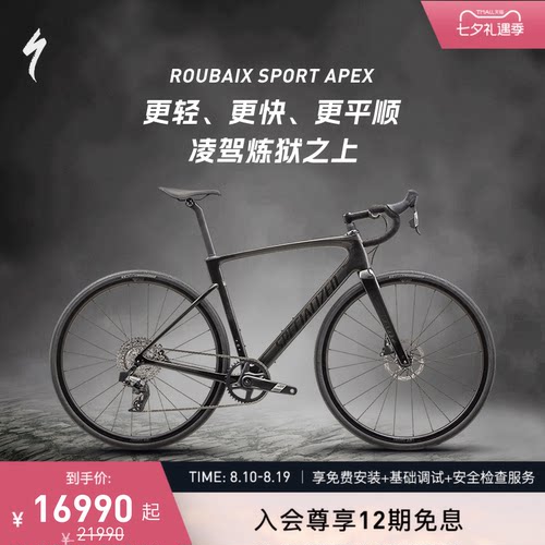 SPECIALIZEDROUBAIXSL8公路车