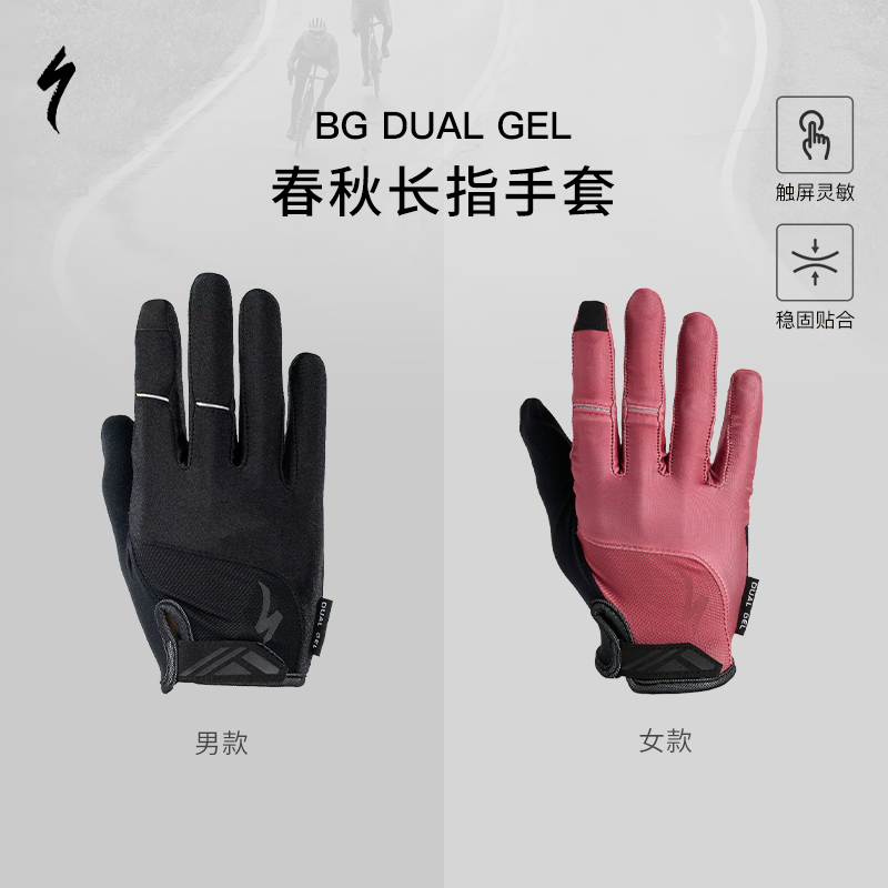 SPECIALIZED闪电 BG DUAL GEL 春秋公路山地自行车骑行长指手套