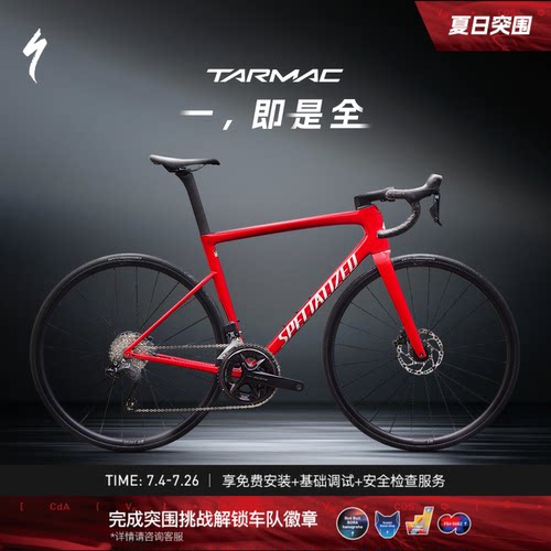 闪电TARMACSL8碳纤维电变公路车