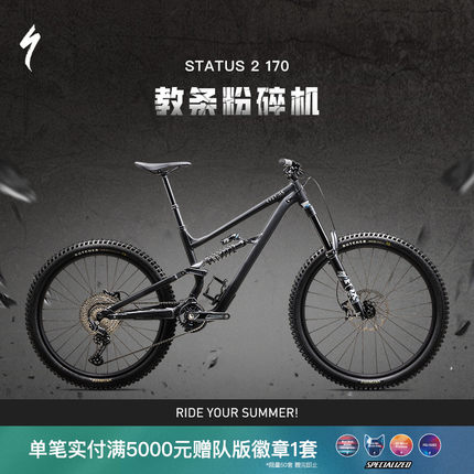 SPECIALIZED闪电 STATUS 170 2 林道越野铝合金全避震山地自行车