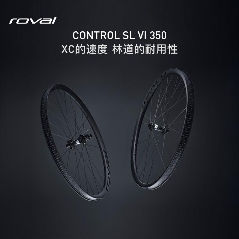 SPECIALIZED闪电碳纤维山地轮组