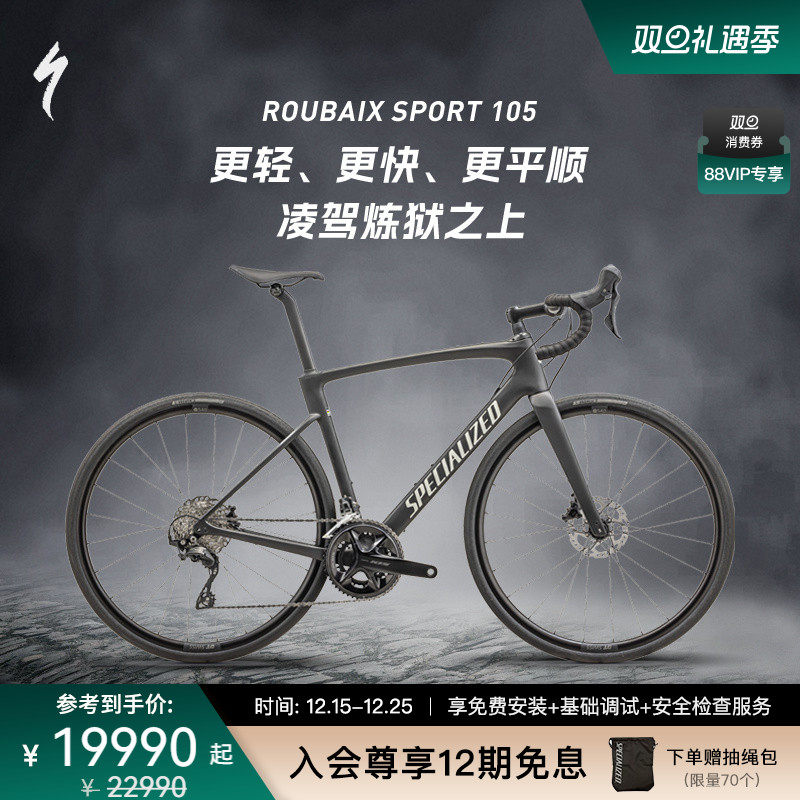 SpecializedROUBAIXSL8公路车