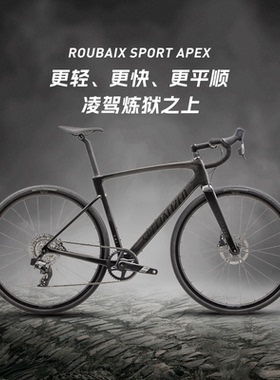 SPECIALIZED闪电 ROUBAIX SL8 SPORT APEX 碳纤维耐力公路自行车