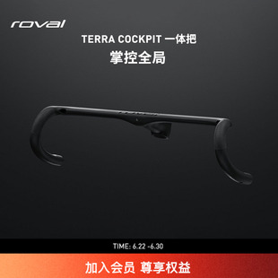 ROVAL TERRA COCKPIT 碳纤维砾石公路车一体把轻盈弯把