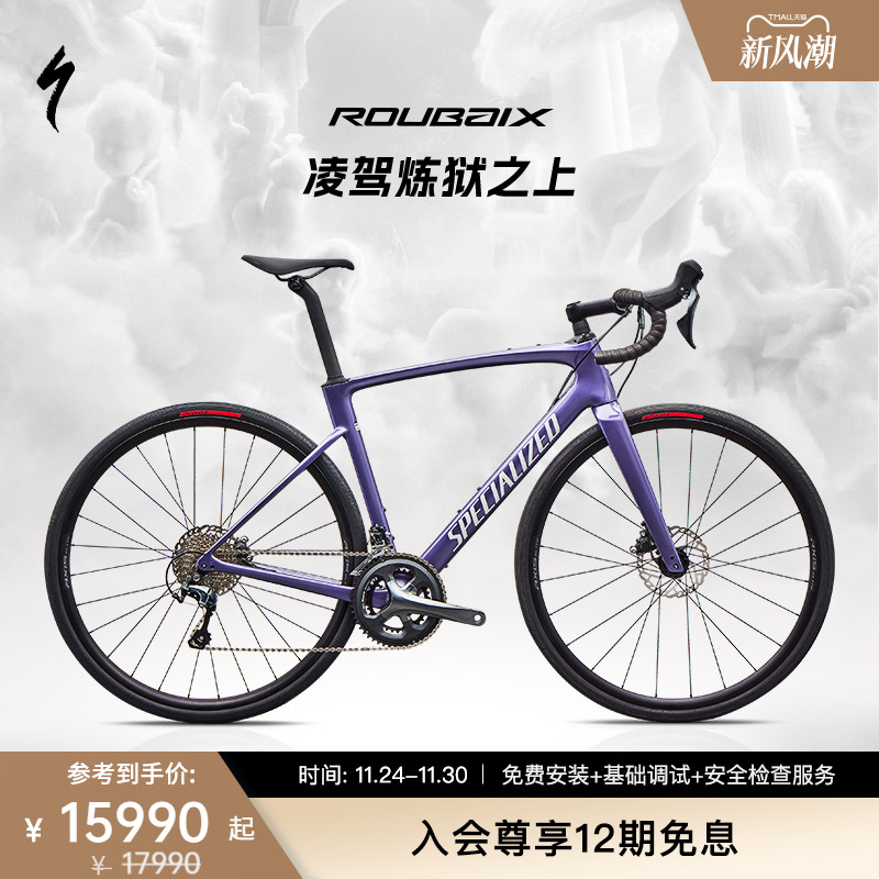 SPECIALIZEDROUBAIXSL8公路车