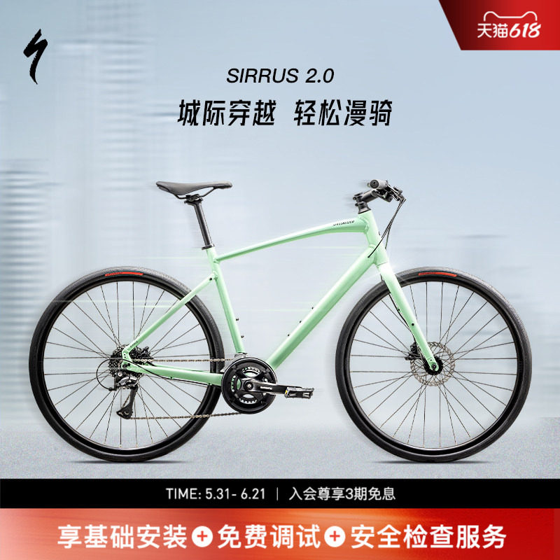SPECIALIZED闪电 SIRRUS 2.0 铝合金健身通勤城市休闲公路自行车