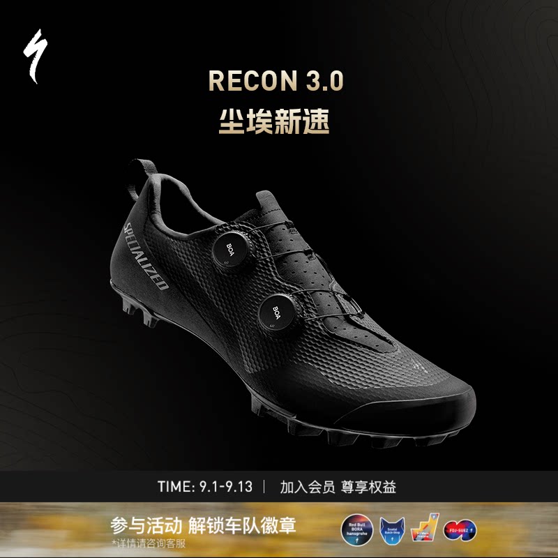 SPECIALIZED闪电 RECON 3.0 男女舒适越野山地林道自行车骑行锁鞋