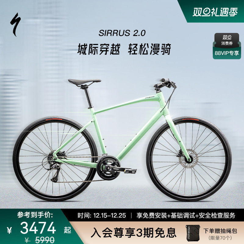 SPECIALIZED闪电 SIRRUS 2.0 铝合金健身通勤城市休闲公路自行车