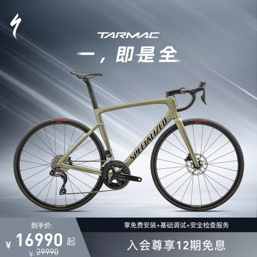 闪电TARMACSL7COMP公路车