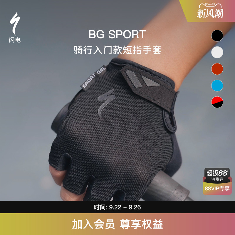 Specialized闪电短指骑行手套