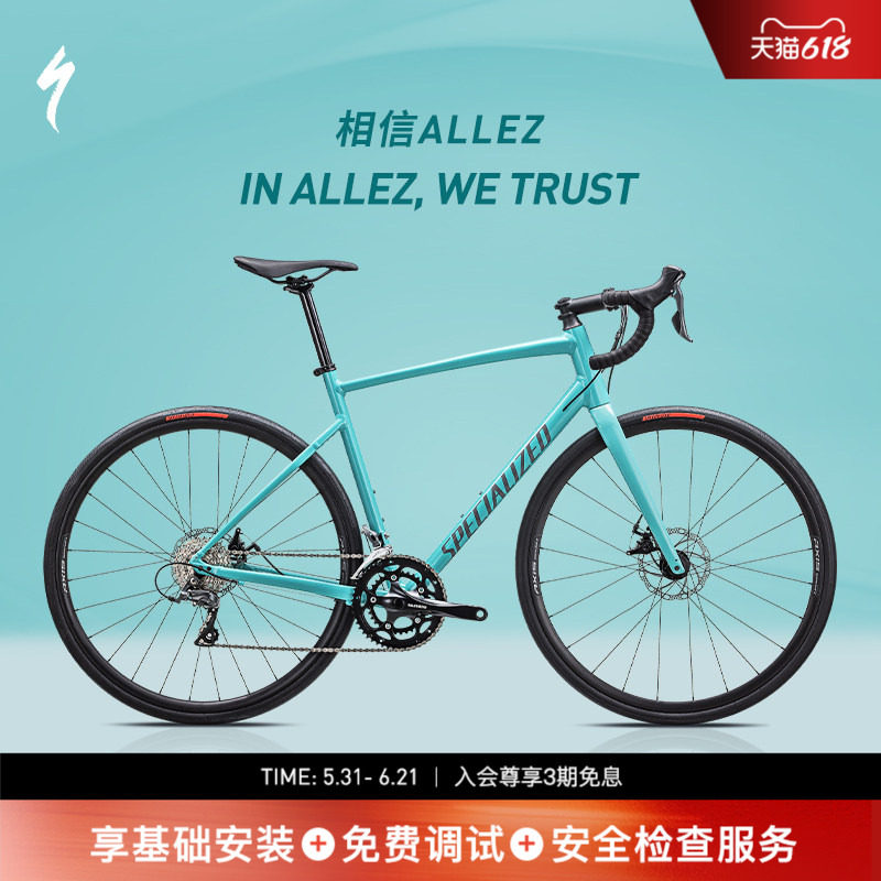 SPECIALIZED闪电 ALLEZ E5 DISC  碳纤维前叉碟刹耐力公路自行车