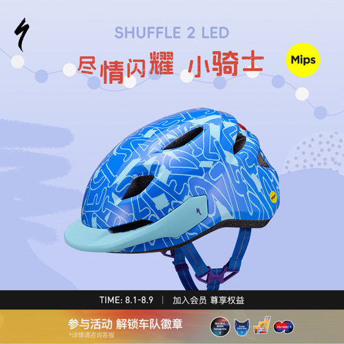闪电SHUFFLE2MIPS儿童骑行头盔