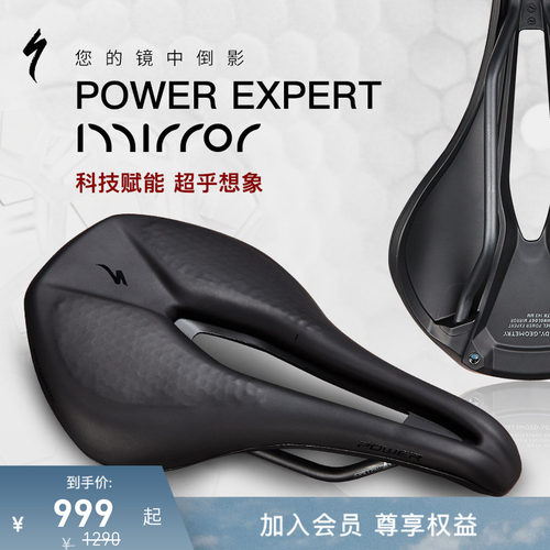 Specialized闪电POWER自行车座垫