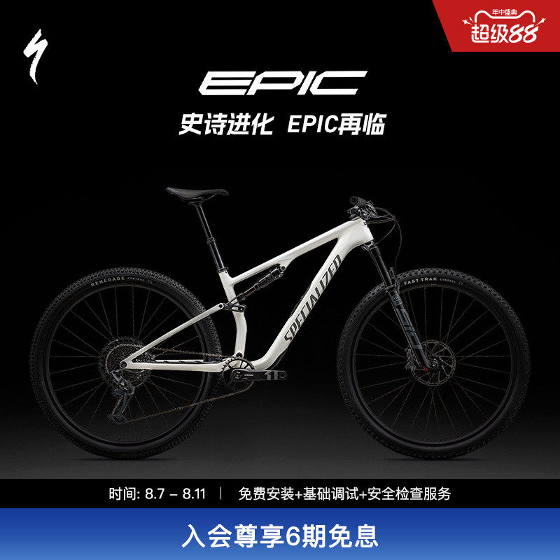 SPECIALIZED���� EPIC 8 COMP ̼��ά����XC�ֵ���βɽ�����г�