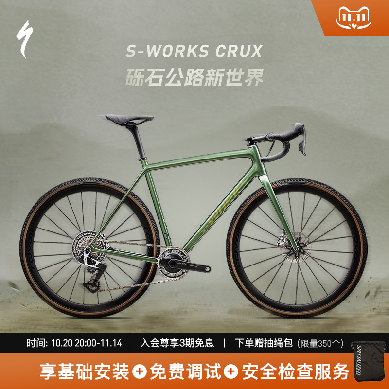 SPECIALIZED闪电公路车碳纤维