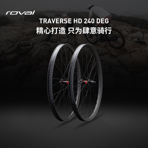 SPECIALIZED闪电碳纤维山地轮组