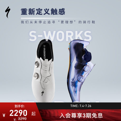 闪电S-WORKSTORCH公路骑行锁鞋