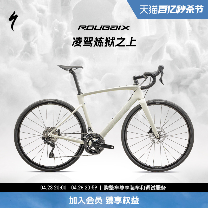 SpecializedROUBAIXSL8公路车