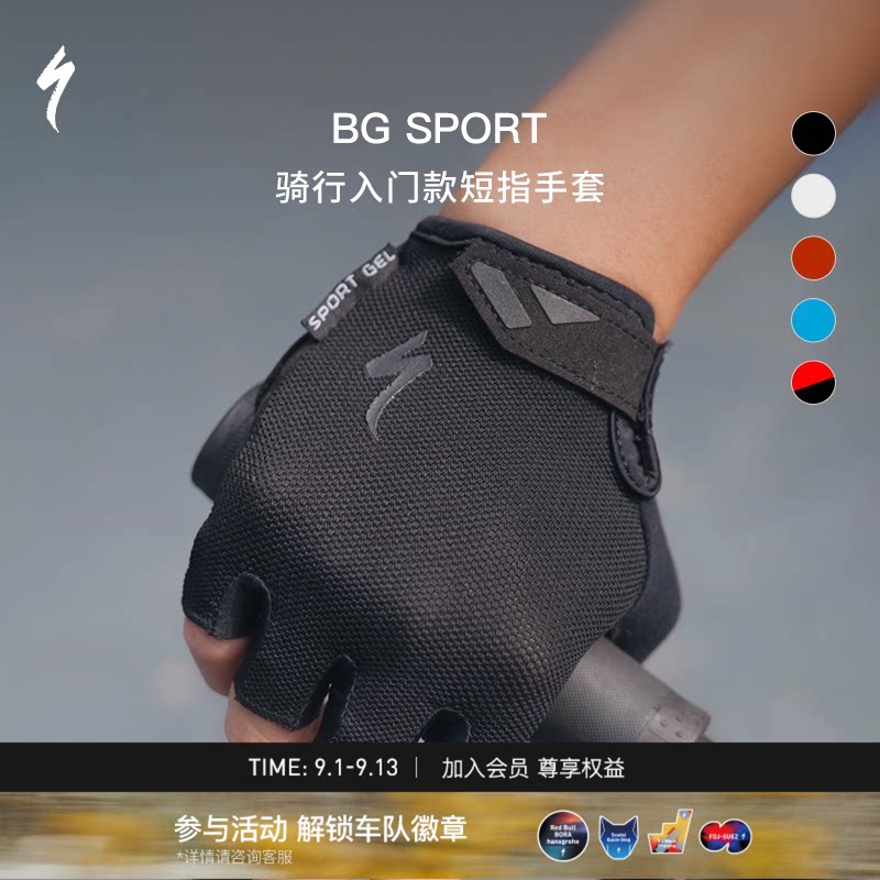 SPECIALIZED闪电 BG SPORT 男女公路山地自行车骑行减震短指手套