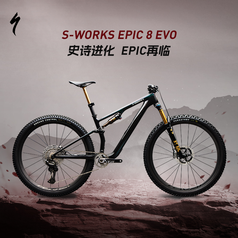 SPECIALIZED闪电软尾山地自行车