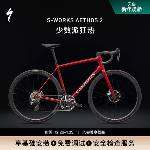 公路自行车碳纤维Specialized