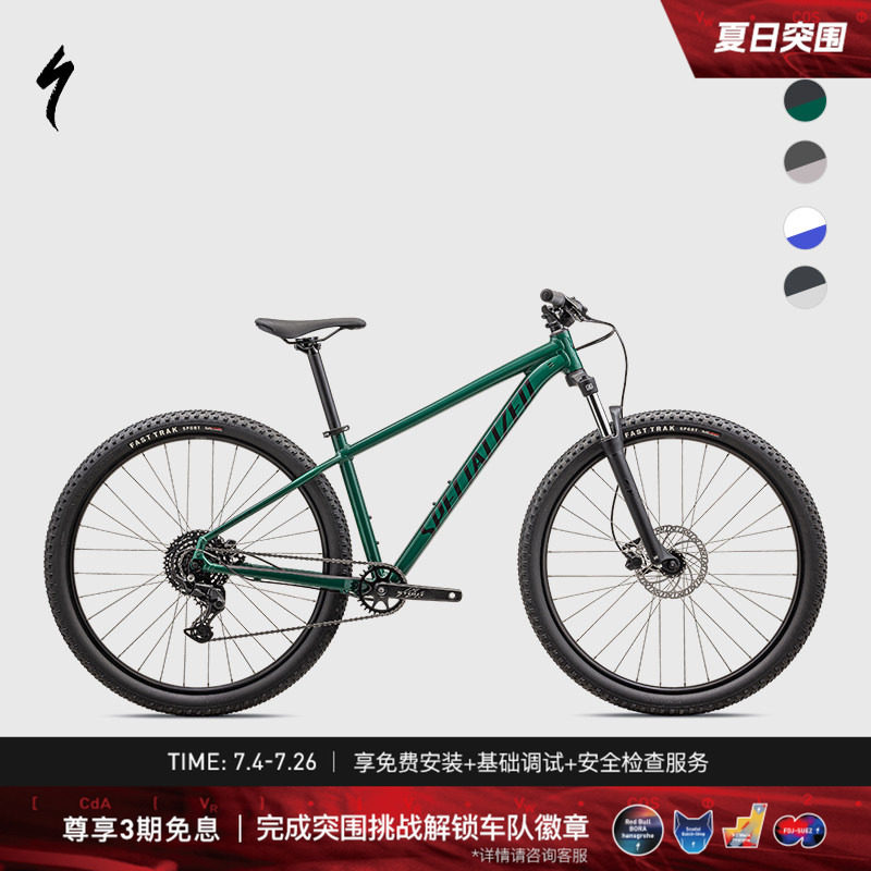 SPECIALIZED闪电 ROCKHOPPER SPORT铝合金越野变速减震山地自行车