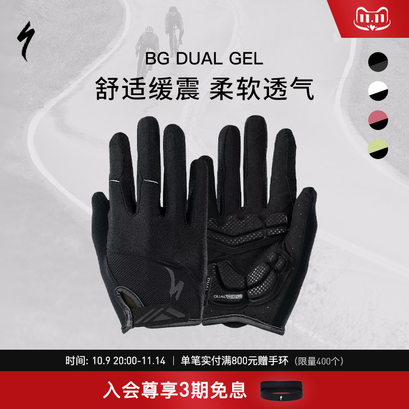 SPECIALIZED闪电 BG DUAL GEL 春秋公路山地自行车骑行长指手套
