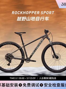 SPECIALIZED闪电 ROCKHOPPER SPORT铝合金越野变速减震自行车