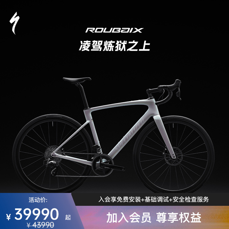 闪电ROUBAIXSL8EXPERT公路车