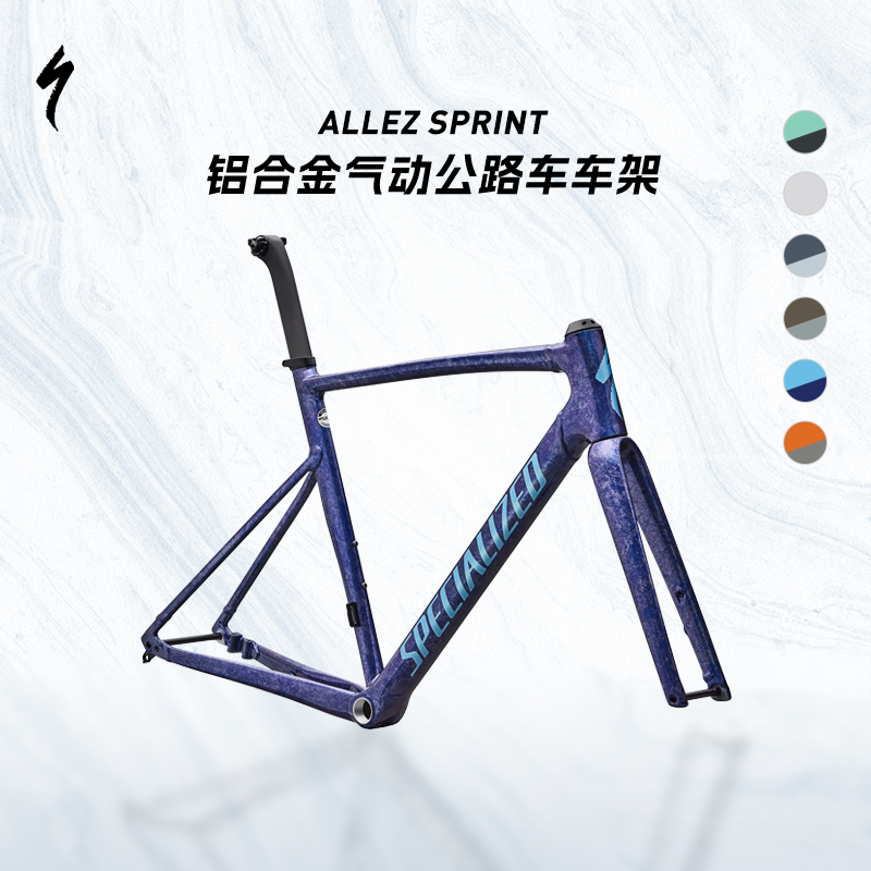 SPECIALIZED公路自行车车架组