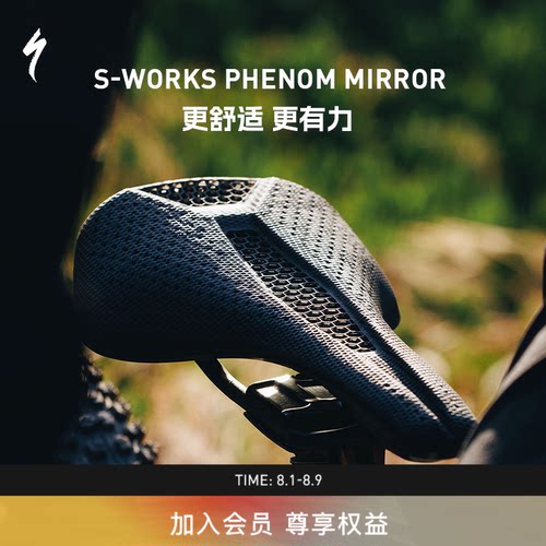 SPECIALIZED碳纤维山地车座垫