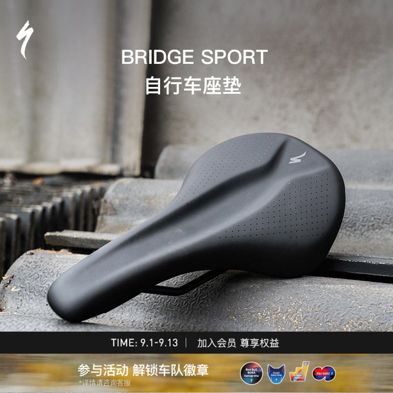 SPECIALIZED闪电 BRIDGE SPORT 男女公路/山地自行车骑行座垫