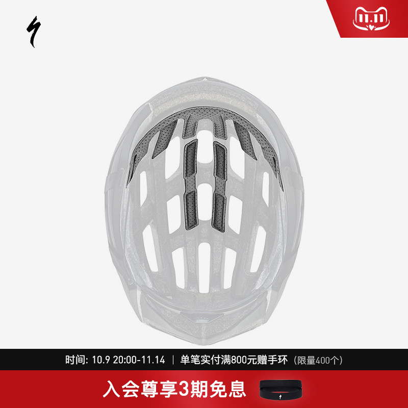 SPECIALIZED闪电 ALIGN/EVADE/PREVAIL/ECHELON 头盔内衬附件