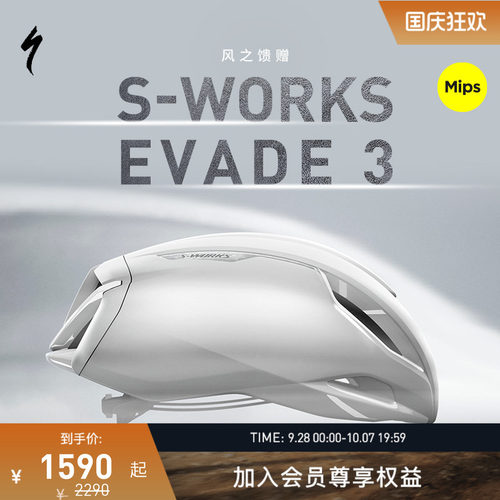 SPECIALIZED闪电EVADEIII头盔