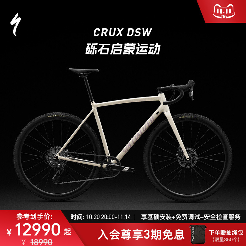 SPECIALIZED闪电 CRUX DSW COMP 轻量铝合金砾石公路自行车