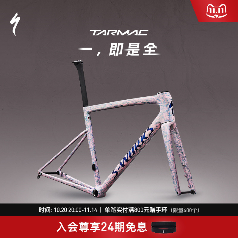 Specialized自行车车架