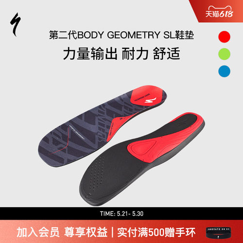 SPECIALIZED闪电自行车锁鞋鞋垫