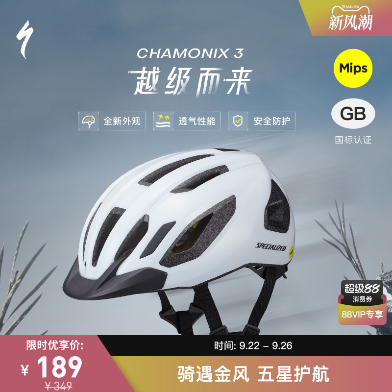 SPECIALIZED闪电自行车骑行头盔